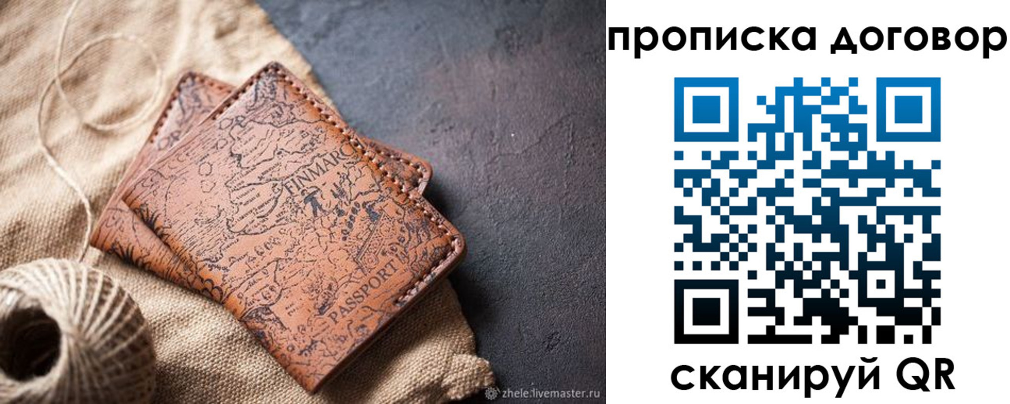 временная регистрация надежно в Печорах