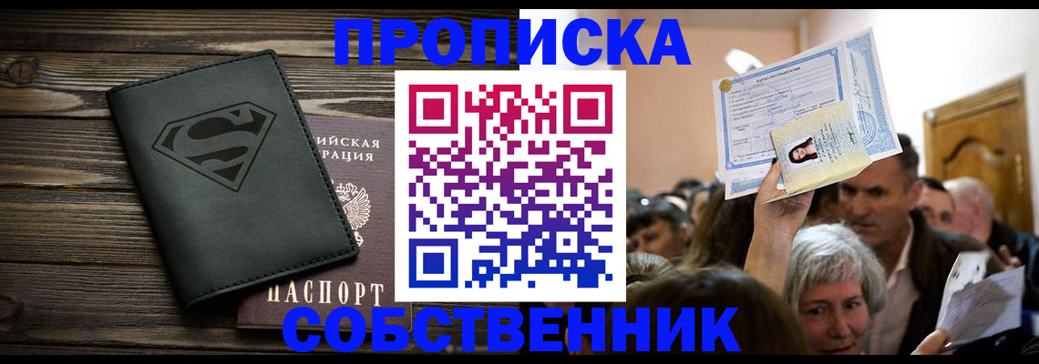прописка для кредита в Печорах