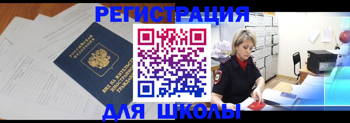 прописка штамп в Печорах