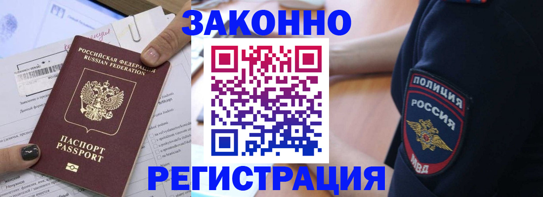 временная регистрация собственник в Печорах