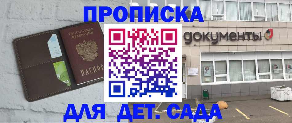 временная регистрация недорого в Печорах