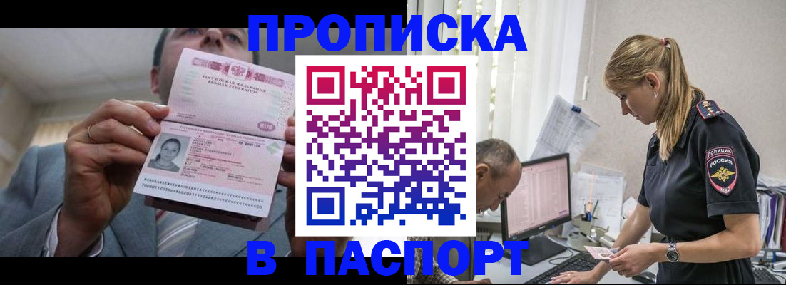 временная регистрация для всех в Печорах