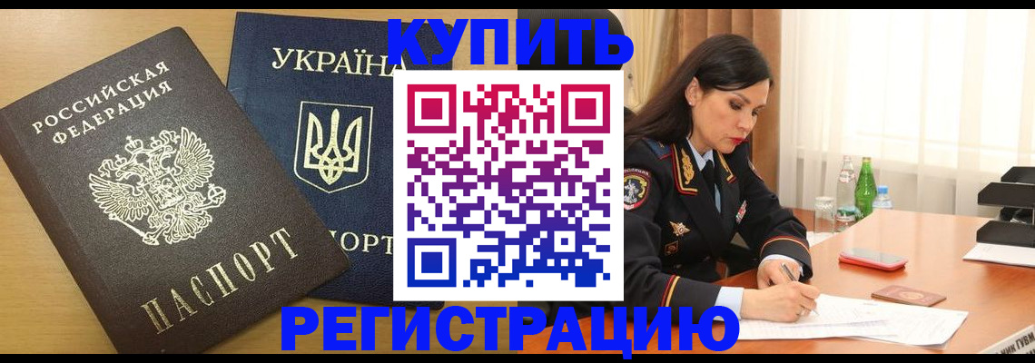 прописка паспорт в Печорах