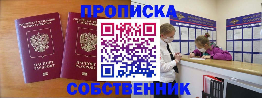 временная регистрация для всех в Печорах